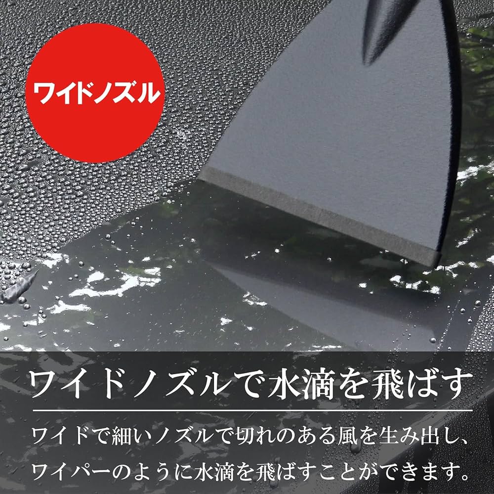 Amazon | ねこらぼ KIMOブロワー用洗車ノズル ワイドタイプ